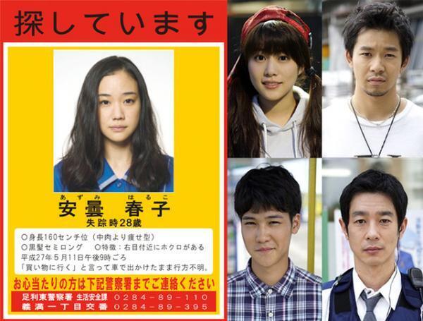 高畑充希がツインテール“ギャル”に!? 蒼井優主演『アズミ・ハルコは行方不明』