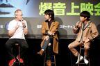 OKAMOTO'Sが70年代のロック・シーンを熱く語る！人気海外ドラマ「VINYL」上映会