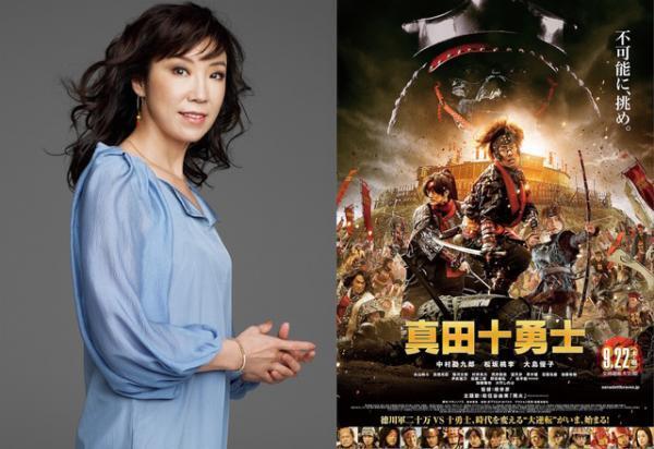 【予告編】松任谷由実、『真田十勇士』で初の時代劇主題歌！堤監督も「恐悦至極」