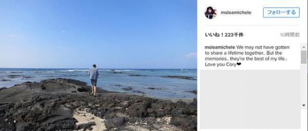 元彼コーリー・モンティースの死から3年、リア・ミシェルらが追悼