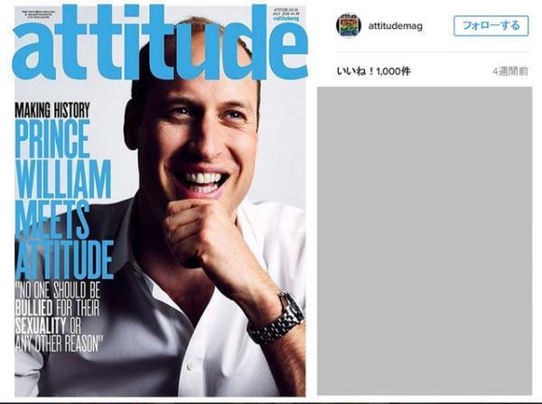 ウィリアム王子、表紙を飾った同性愛者向け雑誌が読者に大好評！