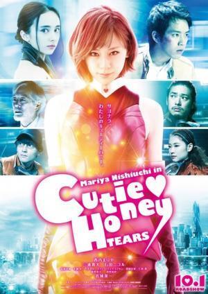 【予告編】西内まりや“キューティーハニー”、新バトルスーツ＆変身シーン解禁！ 『CUTIE HONEY』
