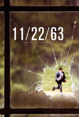 S・キング×J.J.エイブラムス、ケネディ暗殺に迫る最新ドラマ「11／22／63」日本上陸！