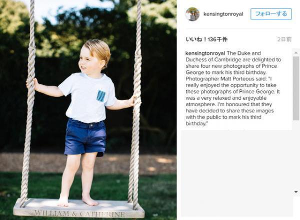 ジョージ王子、3歳のお誕生日！ブランコに立ち乗りが出来る成長ぶり