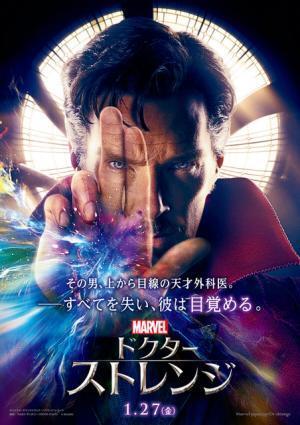 ベネディクト・カンバーバッチの『ドクター・ストレンジ』解禁！公開は1月に