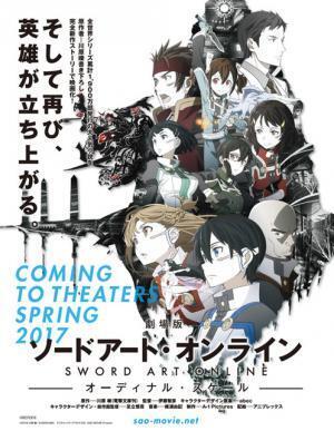 「ソードアート・オンライン」ハリウッドで実写化進行中！原作者は「興奮と感動」