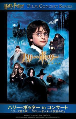 『ハリー・ポッター』の映画×オーケストラ、“魔法にかかる”トレーラー映像到着！