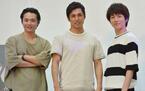 『真田十勇士』出演イケメン3人組、グループLINEで仲良いやり取り明かす