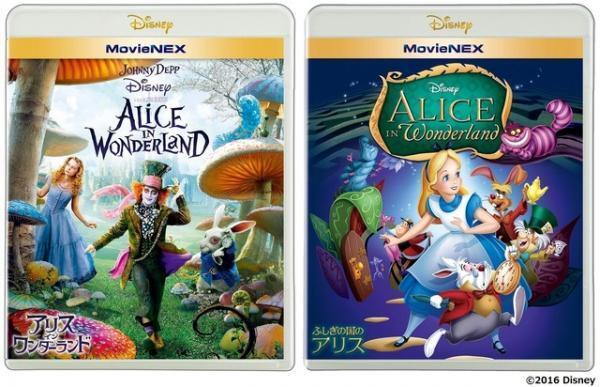 『アリス・イン・ワンダーランド』『ふしぎの国のアリス』がMovieNEXで新登場！