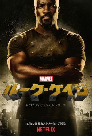 【予告編】鋼の肉体を持つ無敵のヒーローが見参！ 「Marvel ルーク・ケイジ」