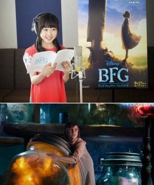 本田望結、『BFG』で声優に初挑戦！ 「一生の宝物」