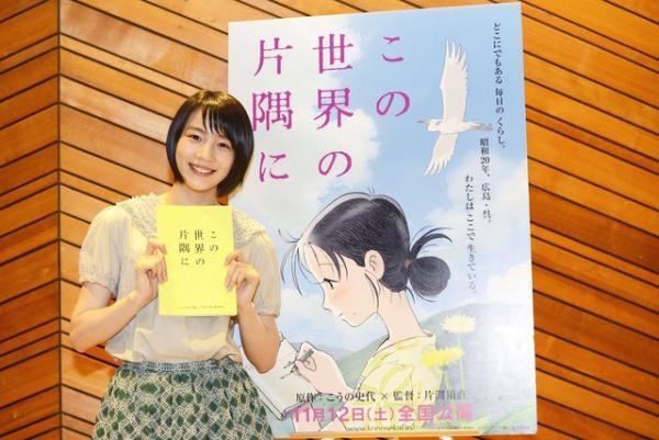 のん、アニメ映画で本格始動！片渕須直監督『この世界の片隅に』