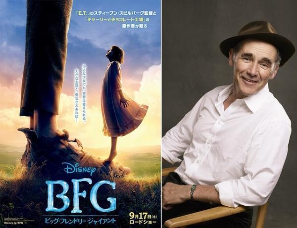 マーク・ライランス、ディズニー最新作『BFG』を引っさげ初来日決定！