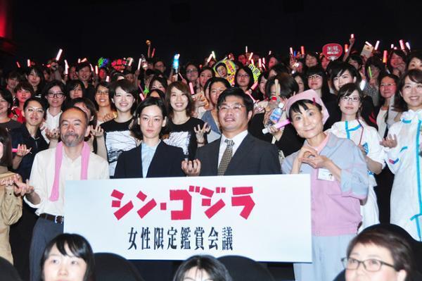 『シン・ゴジラ』片桐はいり、市川実日子らに熱烈歓声！　松尾諭はあの名セリフを再現！