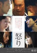 渡辺謙、『怒り』がトロントほか海外映画祭へ！「誇りをもって、日本代表として」