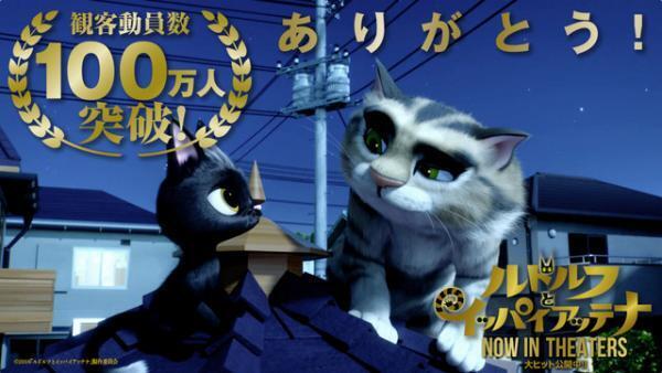 井上真央＆鈴木亮平 『ルドルフとイッパイアッテナ』、観客動員数100万人突破！