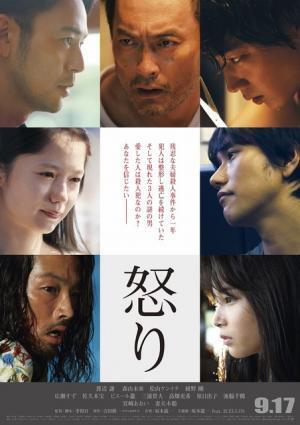 渡辺謙主演『怒り』、坂本龍一×2CELLOS共演の映像が公開