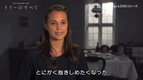 アリシア・ヴィキャンデル、“リリー”になったエディを「抱きしめたくなった」『リリーのすべて』特別映像