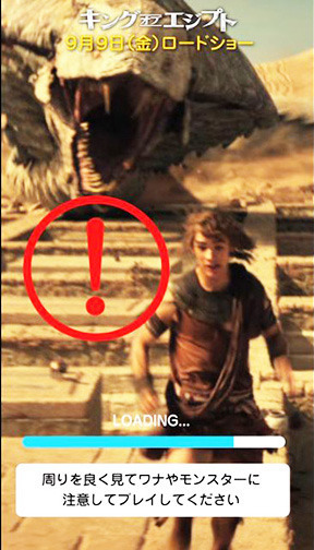 【予告編】話題のアプリさながらに「エジプトへGO!!」『キング・オブ・エジプト』