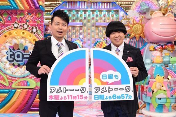 「アメトーーク！」が日曜ゴールデン進出で週2回の放送に！「子どもから大人まで笑える番組に」
