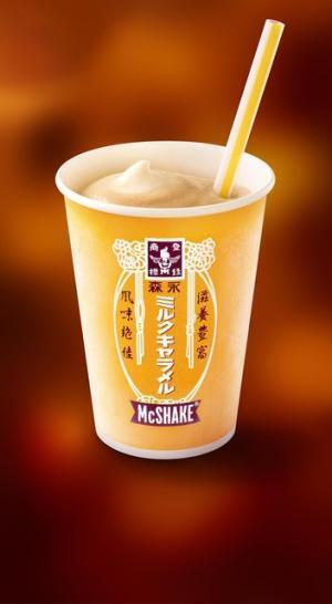 森永ミルクキャラメル×マックシェイクがコラボ！ 期間限定販売