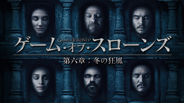 「ゲーム・オブ・スローンズ」シーズン6がHuluで配信決定！