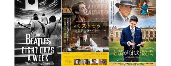 英国発！感動の実話が連続公開…“天才”を支える友情を描いた3作品をピックアップ