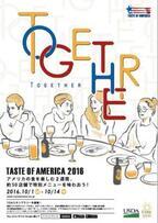 食欲の秋にアメリカンフードを堪能！ 「Taste of America2016」都内の約50店舗で開催