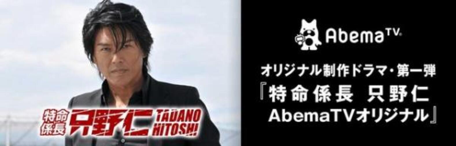 高橋克典の 只野仁 が約5年ぶりに復活 Abematv で今冬配信開始 16年10月3日 ウーマンエキサイト 1 2