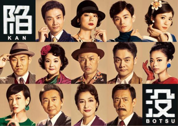 井上芳雄＆小池栄子＆松岡茉優ら出演舞台「陥没」、ビジュアル解禁！