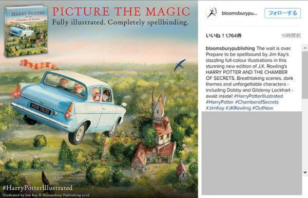 「ハリー・ポッターと秘密の部屋」イラスト版が発売に！
