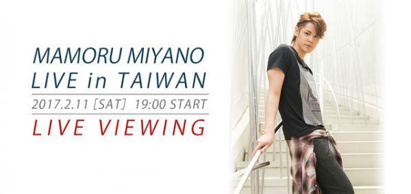 声優・宮野真守、自身初となる海外公演をライブ・ビューイング！