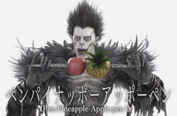 【特別映像】リューク×ピコ太郎がコラボ！「PPAP」完コピでダンス