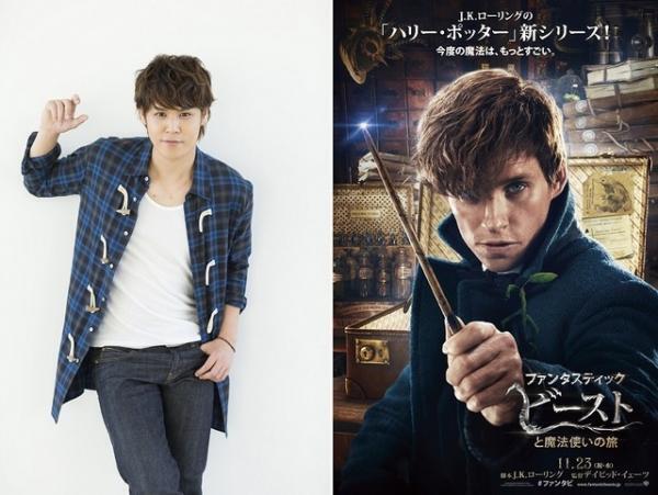 宮野真守、エディ扮する主人公ニュートの声を担当！ 『ファンタビ』に人気声優陣集結