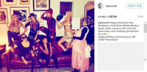 テイラー・スウィフト、ハロウィンはジジ・ハディッドらと女子会！