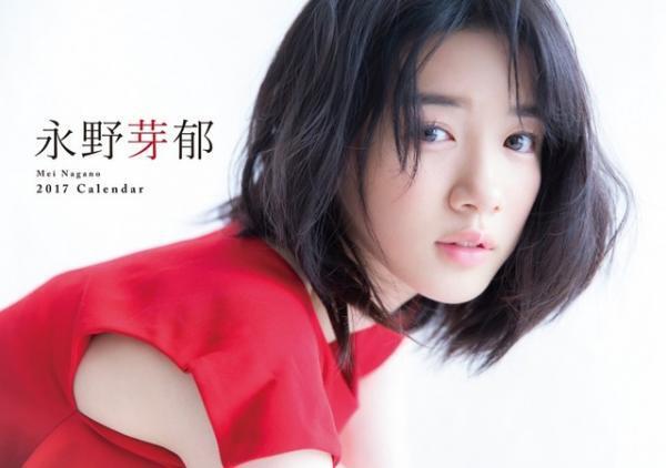 永野芽郁、“絶品の笑顔”＆“うるうる瞳”満載の2017年カレンダー発売決定