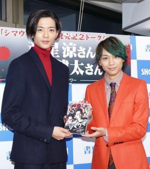 竜星涼、須賀健太の生足に太鼓判　「美脚だからね」