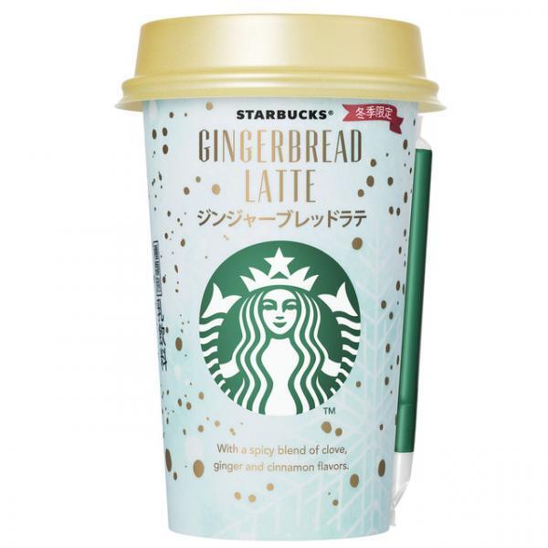 スターバックスの人気商品ジンジャーブラッドラテが、コンビニのチルドカップで新登場！