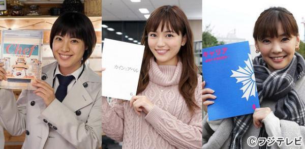 瀧本美織＆川口春奈＆倉科カナ、フジ3ドラマが枠を超えて出演！