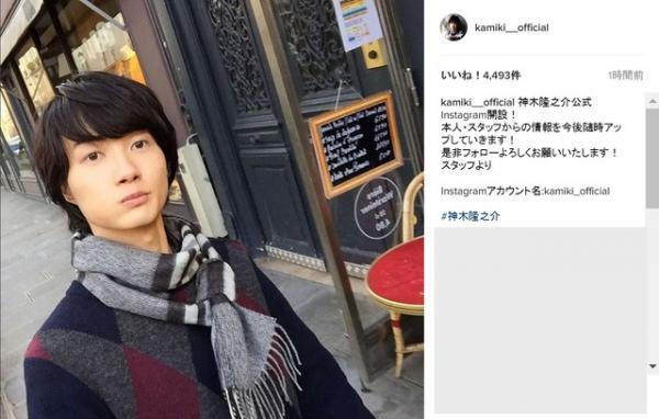 神木隆之介、公式Instagram開設！自撮り写真にファン歓喜