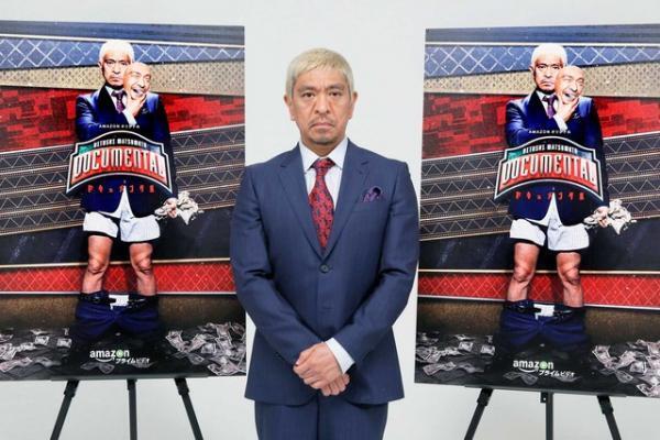 松本人志、10人の芸人たちを“笑わせ合う”！「面白いことだけをできる機会を探していた」