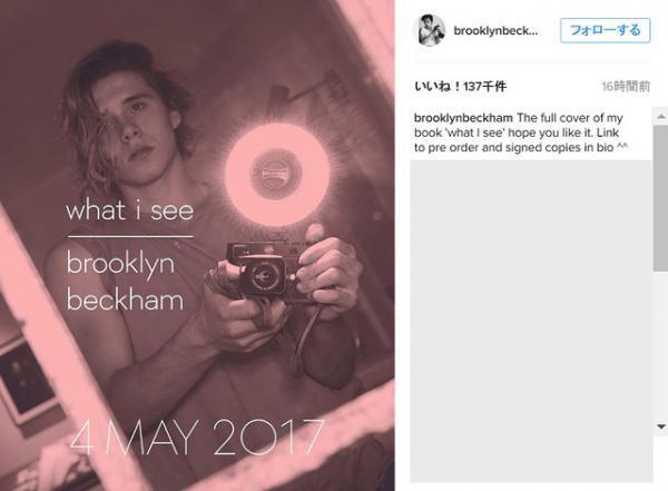 “写真家”ブルックリン・ベッカム、来年フォトブックを発売