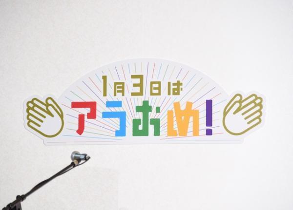 「嵐」相葉雅紀、紅白司会に重圧も松本潤から「相葉君の方がいい年でしたね」