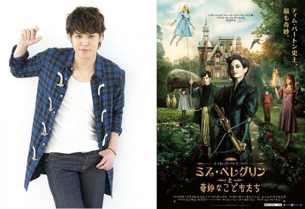 宮野真守、“魔法使い”の次は“力を宿す”少年に！『ミス・ペレグリンと奇妙なこどもたち』