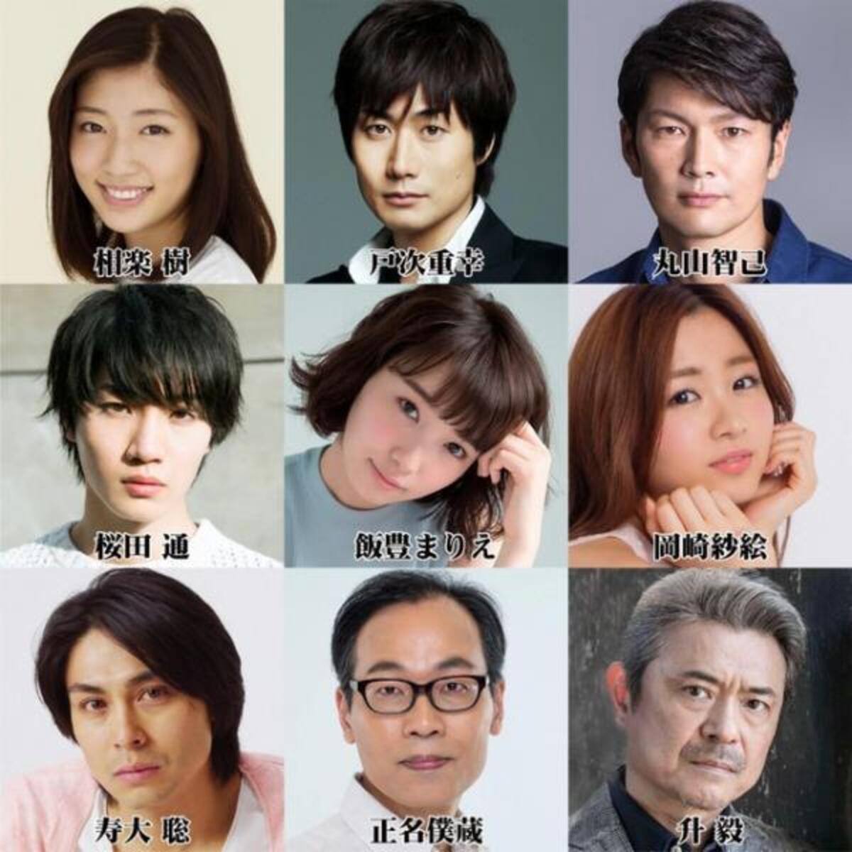 戸次重幸 飯豊まりえ 桜田通ら 香里奈主演ドラマに出演決定 嫌われる勇気 16年12月14日 ウーマンエキサイト 1 4