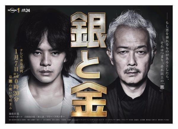 池松壮亮主演ドラマ「銀と金」主題歌にカリスマ覆面バンドamazarashi