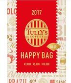 タリーズコーヒーの福袋 「2017 HAPPY BAG」 予約スタート！  限定トートやグッズが盛りだくさん