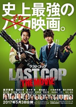 【特報映像】“唐沢寿明×窪田正孝”凸凹刑事コンビがスクリーンに！ 『ラストコップ THE MOVIE』