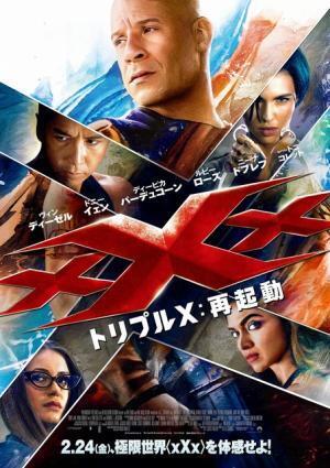 【特別映像】ネイマールJr.ら“トリプルXチーム”が大暴れ！『 トリプルX：再起動』