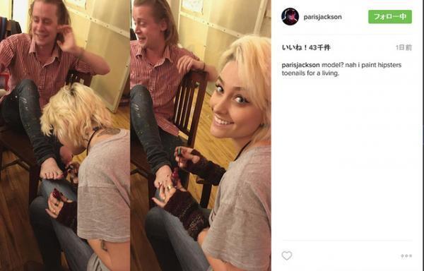 マイケル・ジャクソンの娘、マコーレー・カルキンにペディキュア
